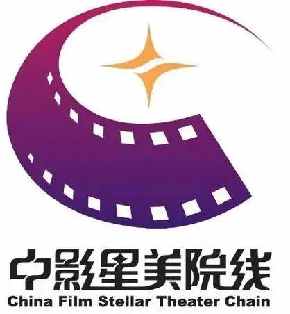 中影星美电影院线有限公司