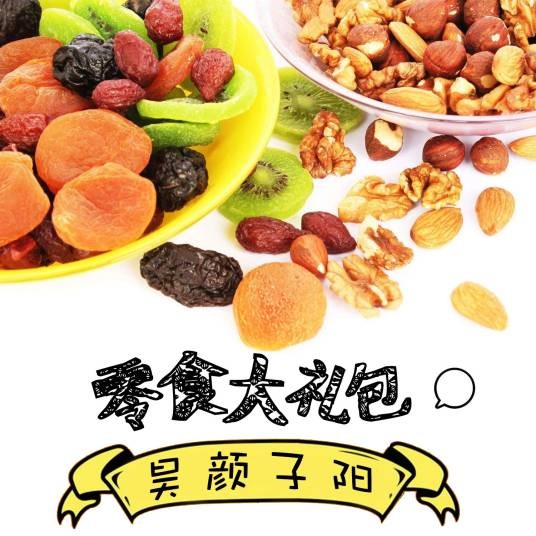 零食大礼包