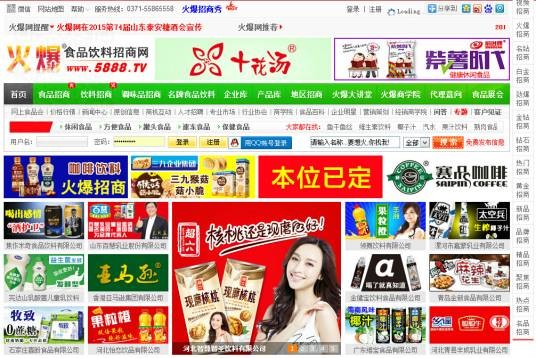 火爆食品饮料招商网
