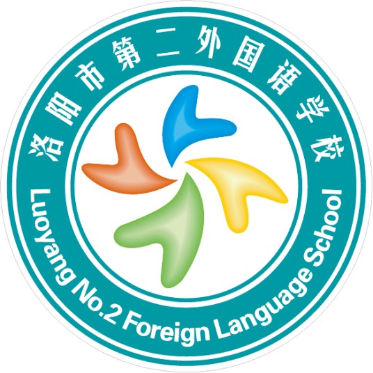 洛阳二外中加国际项目