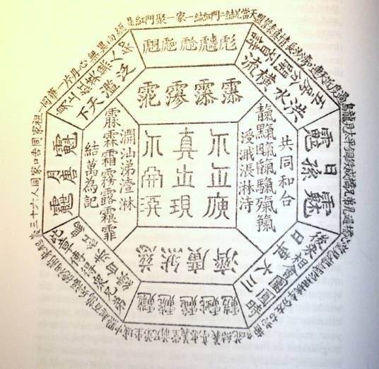 三合会