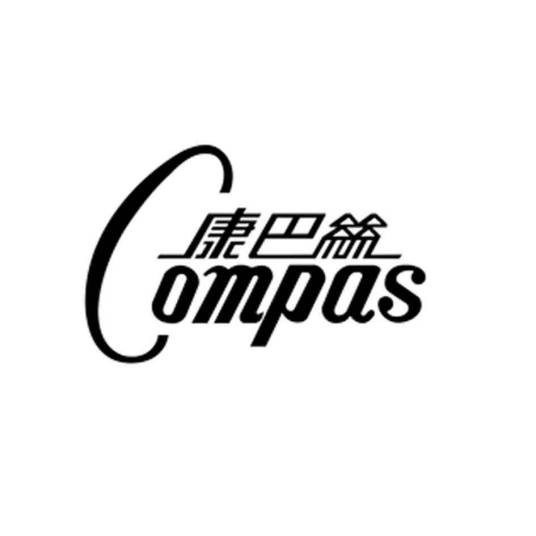 山东康巴丝实业有限公司