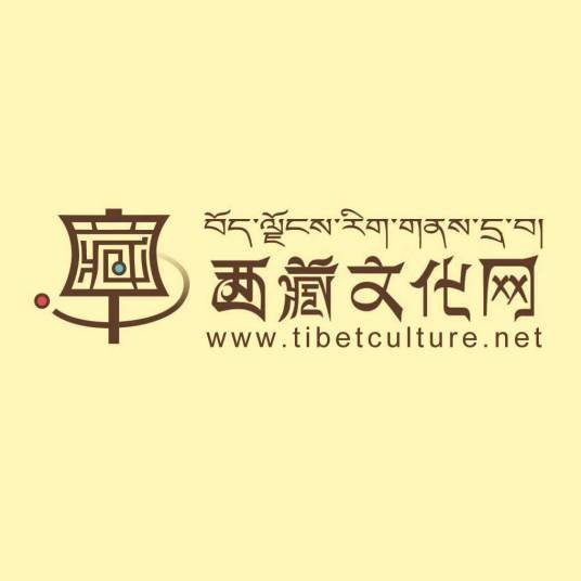 西藏文化网
