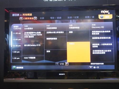 now直播台