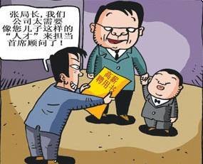 新型贿赂