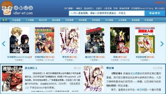 漫画大全