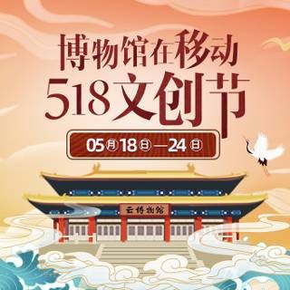 博物馆在移动