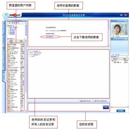 一百易网络英语学习平台