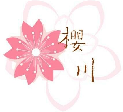 樱川动漫社