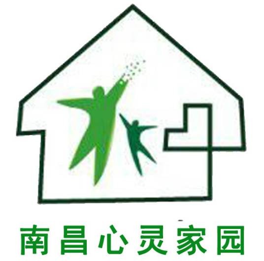 南昌心灵家园成长中心