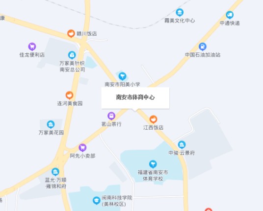 南安体育中心
