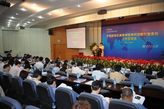高等学校学科创新引智计划