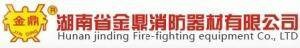 湖南省金鼎消防器材有限公司