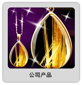 海润水晶
