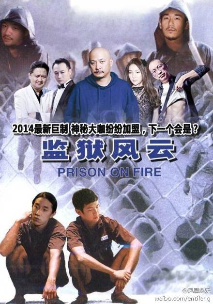 监狱风云(法国1988年劳伦特·博尼克执导电影)