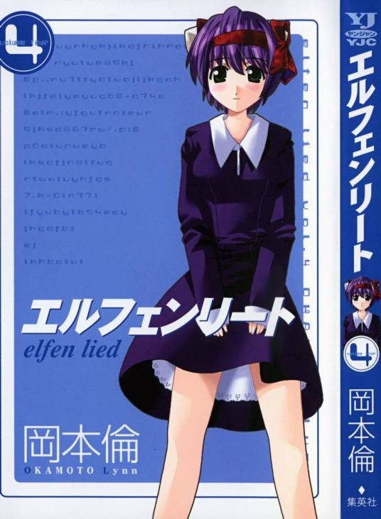 娜娜(漫画《妖精的旋律》及其衍生作品中的角色)
