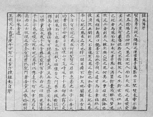 杨讷(元末明初戏曲家)