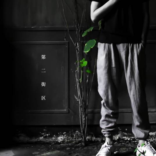 悬溺（2019年葛东琪演唱的歌曲）