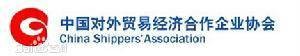 中国对外贸易经济合作企业协会