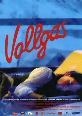 Vollgas（电影）