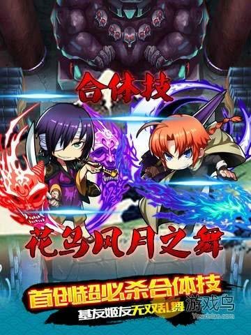 银魂热血版