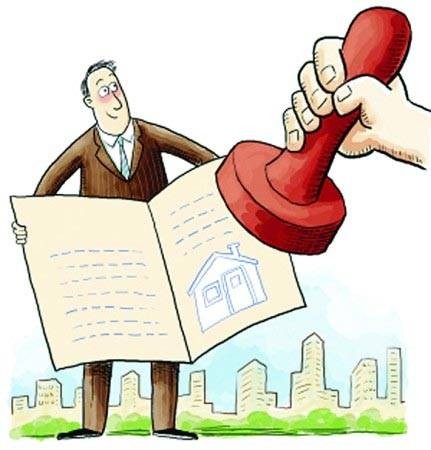 房屋使用权