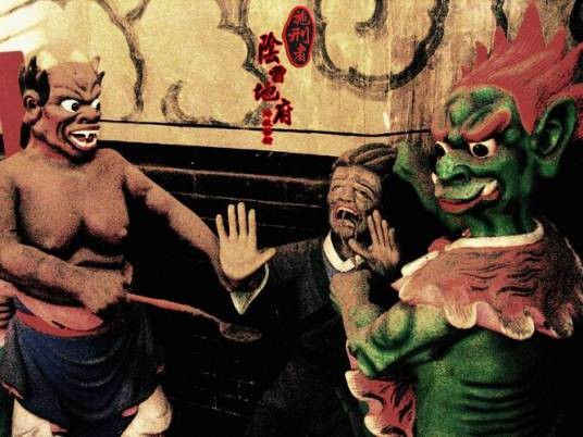 阴曹地府（《梦幻西游》魔族门派）