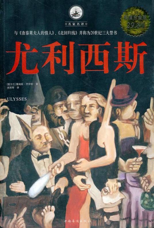 20世纪三大禁书