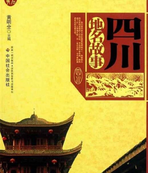 巴塘之乱