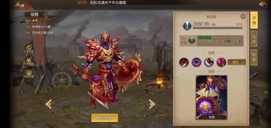 徐晃（《梦三国》手游的一名英雄角色）