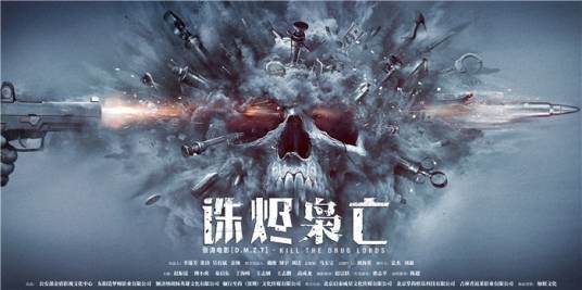诛烬枭亡