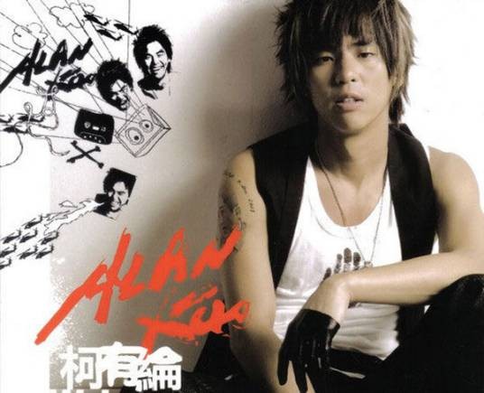 零（2004年柯有伦演唱单曲）