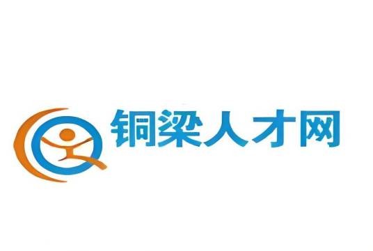 铜梁人才网