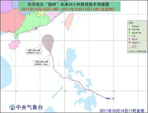 台风榕树（2011年第20号热带风暴）