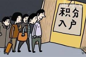 2016年广州积分入户政策