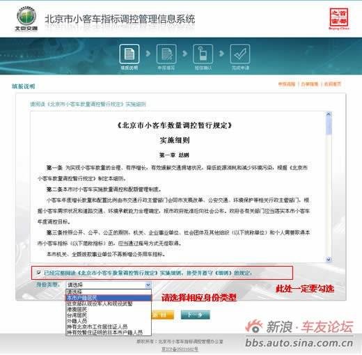 北京市小客车数量调控暂行规定