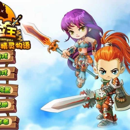 冒险王之神兵传奇正式版
