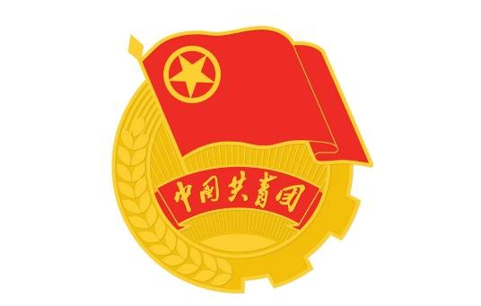 共青团温州大学委员会