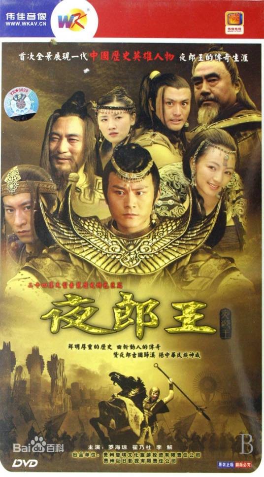 六盘水影视艺术家协会