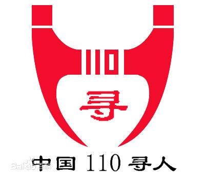 中国寻人网