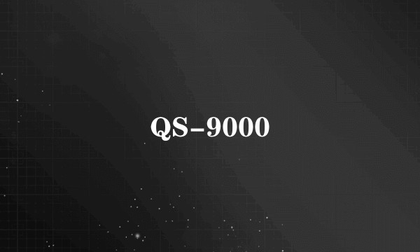 QS-9000