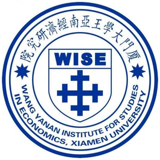 厦门大学王亚南经济研究院