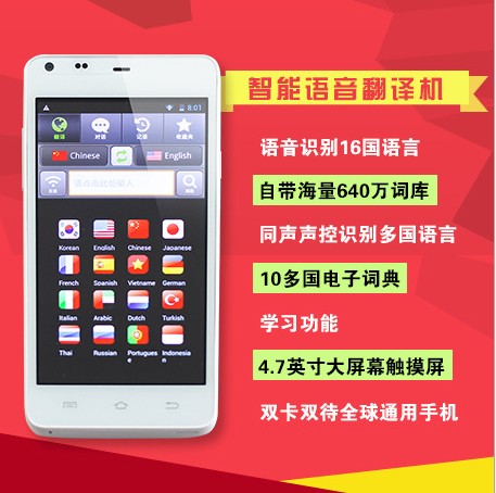 英语口语通