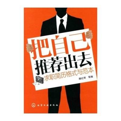 求职简历格式与范本