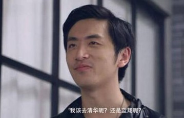 上清华还是上北大系列