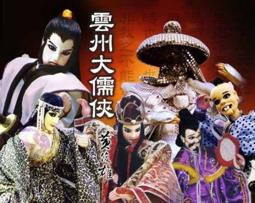 大儒侠史艳文