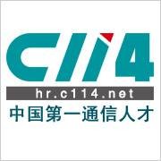 C114通信人才网