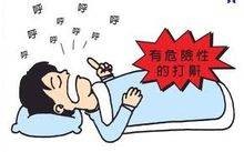 打鼾症