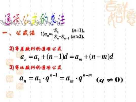 通项公式