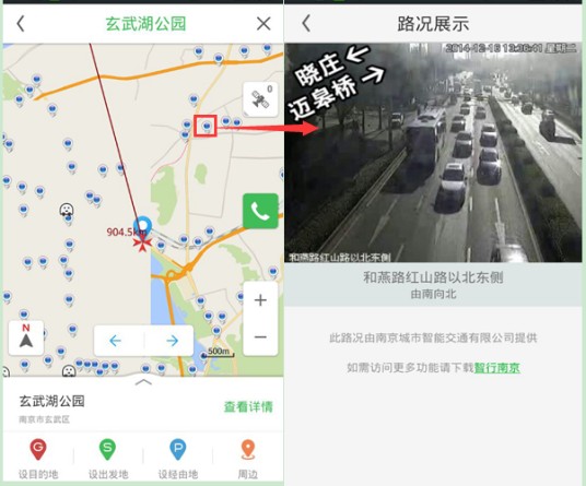 路面影像